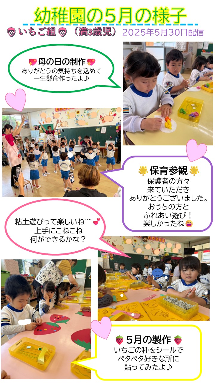 ５月