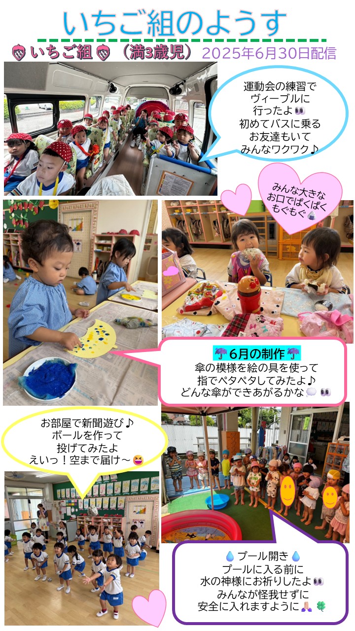 6月