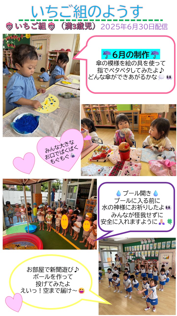 6月