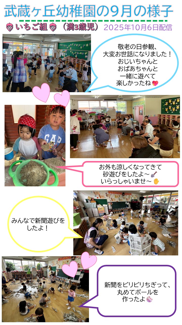 ９月